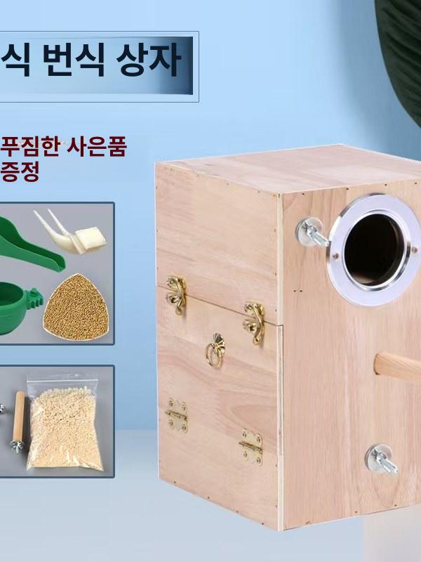 앵무새 알통 새집 신형 원목 핀치 코뉴어 둥지 모란 주택 용품 액세서리 산란통 왼쪽 좌측 - 상세 이미지 3