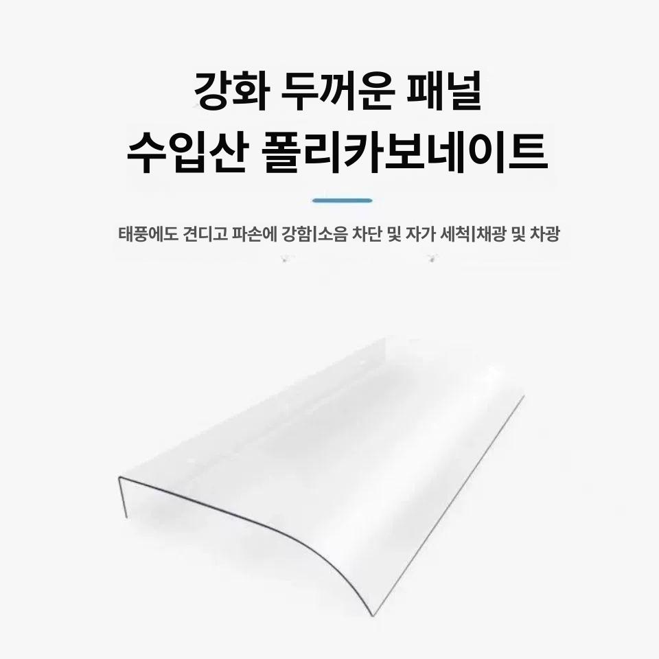 창문 빗물 막이 비받이 야외 어닝 캐노피 농막 상단 투명 평면 50x120cm - 상세 이미지 5