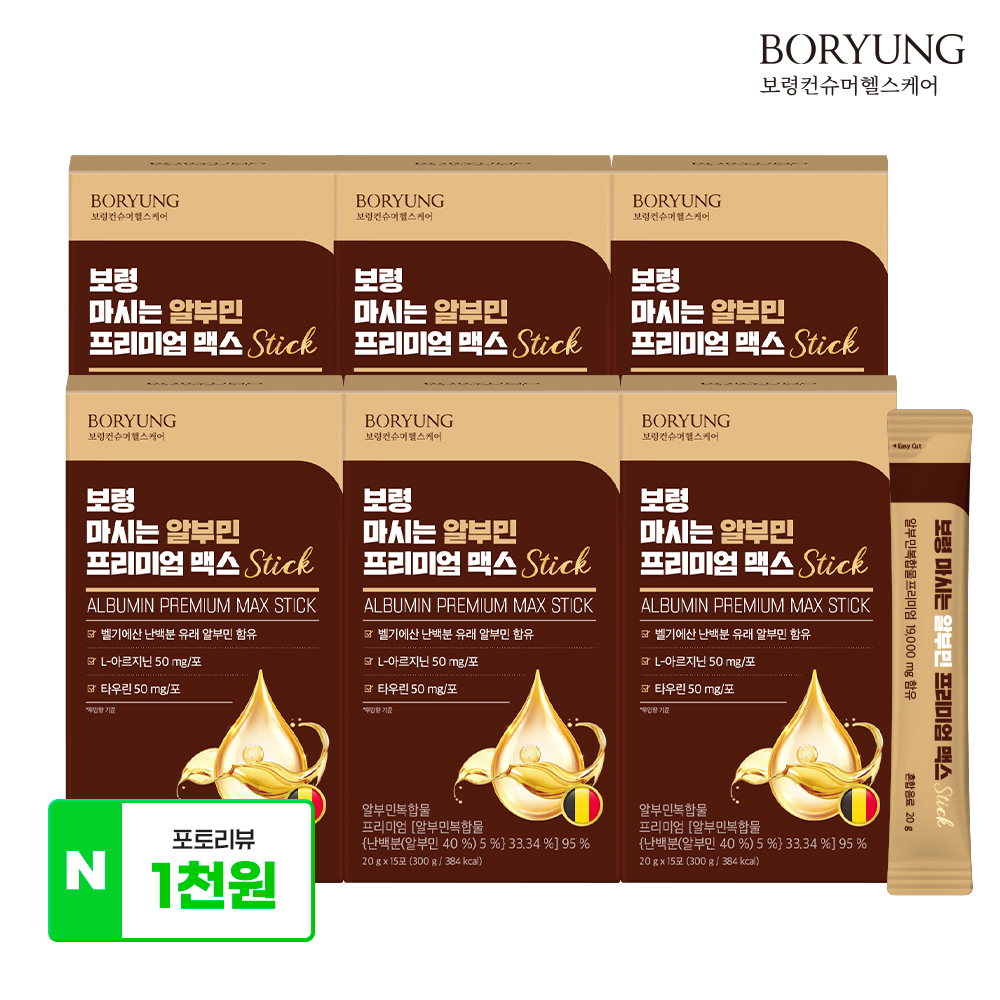 보령 마시는 알부민 프리미엄 맥스 벨기에산 난백분 15포, 6개 - 상품 이미지