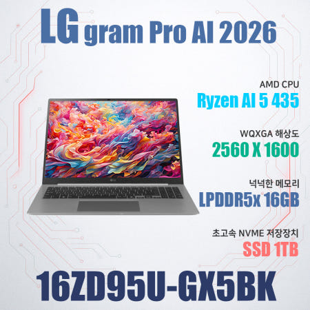 LG전자 2026 그램 프로16 16ZD95U-GX5BK/SSD 1TB(교체)/WIN11설치