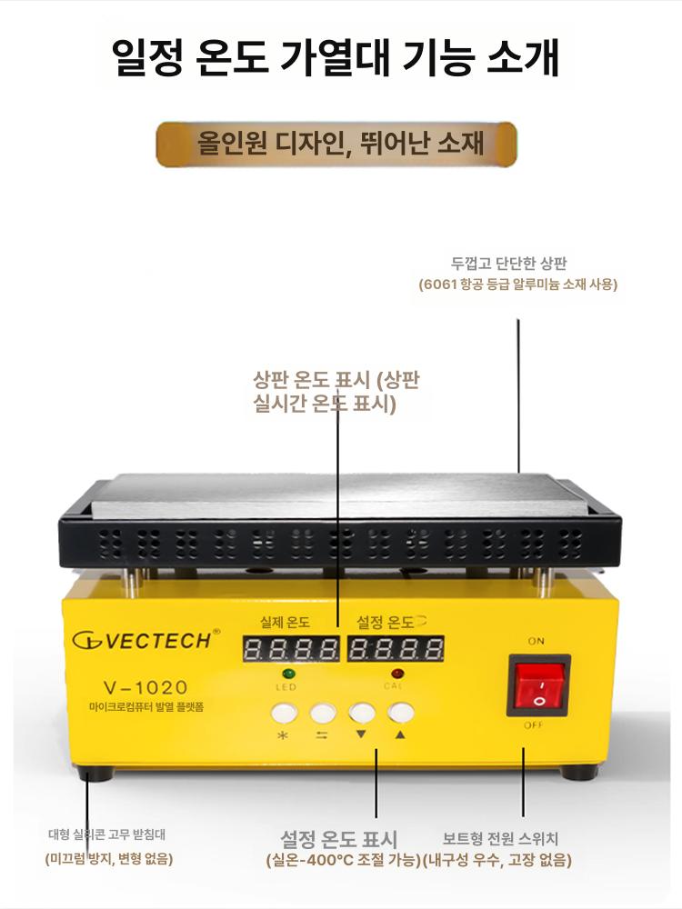 전기 전자회로 과학실 항온 열판 곤로 히팅기 수리 대형 플레이트 납땜 산업용 - 상세 이미지 4