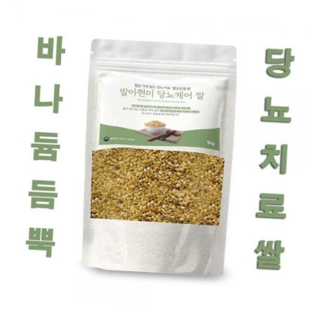 bns 혈당조절 식단조절 혈당정상수치 바나듐 기능성 현미쌀 1kg