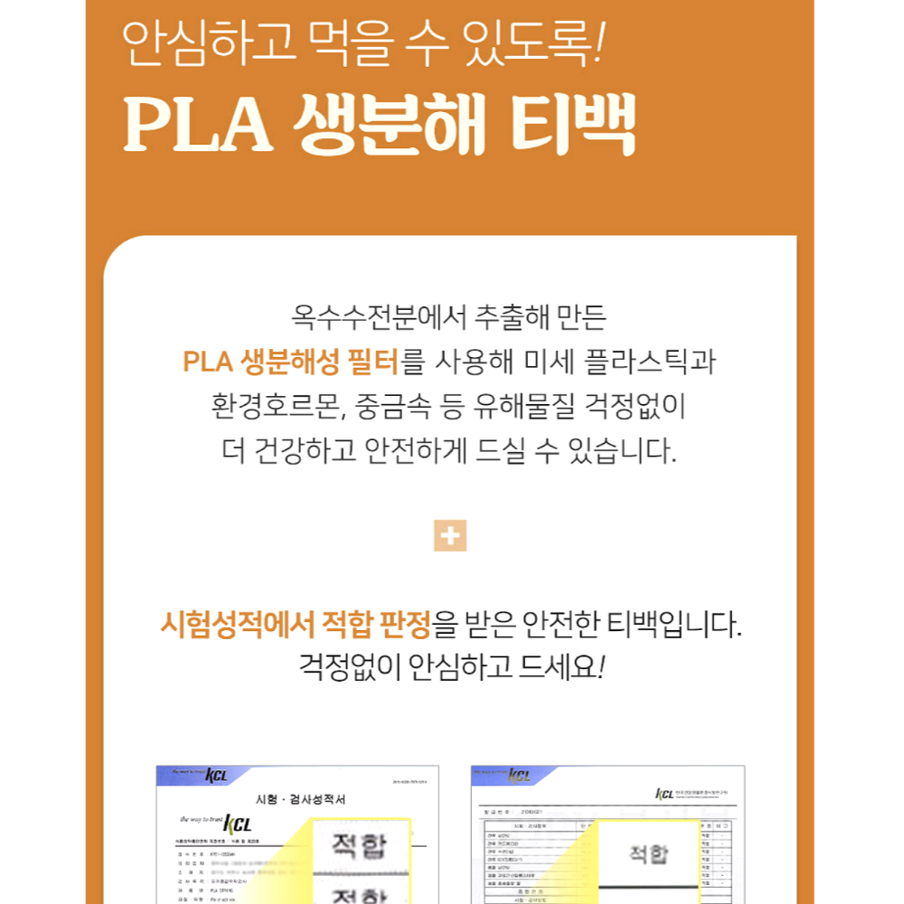양파껍질차 100% 국산 양파 껍질 차 물 효능 식약처HACCP 생분해필터 150티백 - 상세 이미지 4