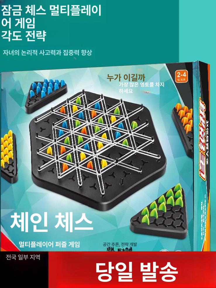 고무줄 체스 두뇌 대형 놀이 땅따먹기 보드게임 박스X 체인 체스 - 상세 이미지 2