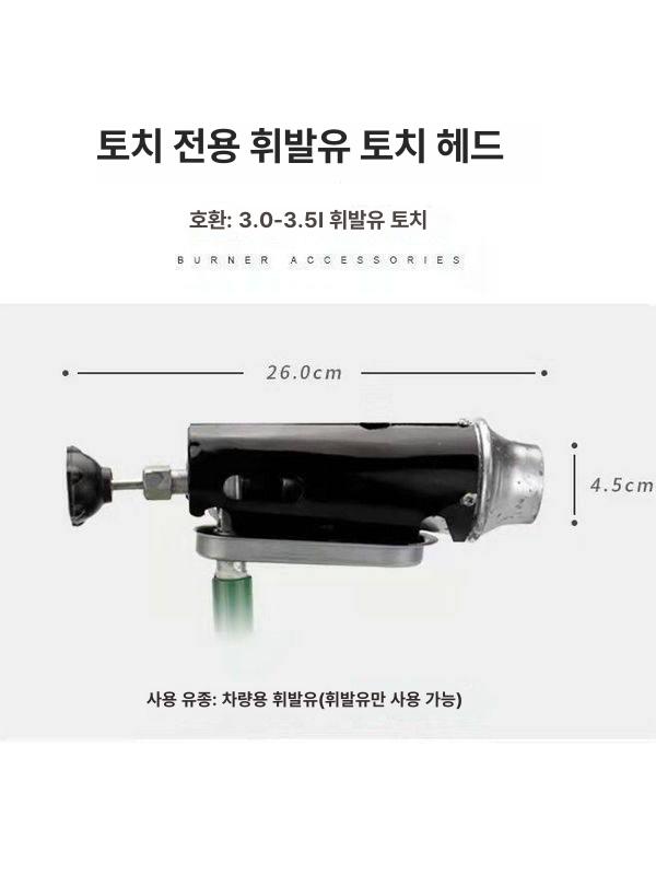 화염 토치 요리 안전 휘발유 불맛 스토브 차박 버너 3.0-3.5 가솔린 스프레이 헤드 - 상세 이미지 2