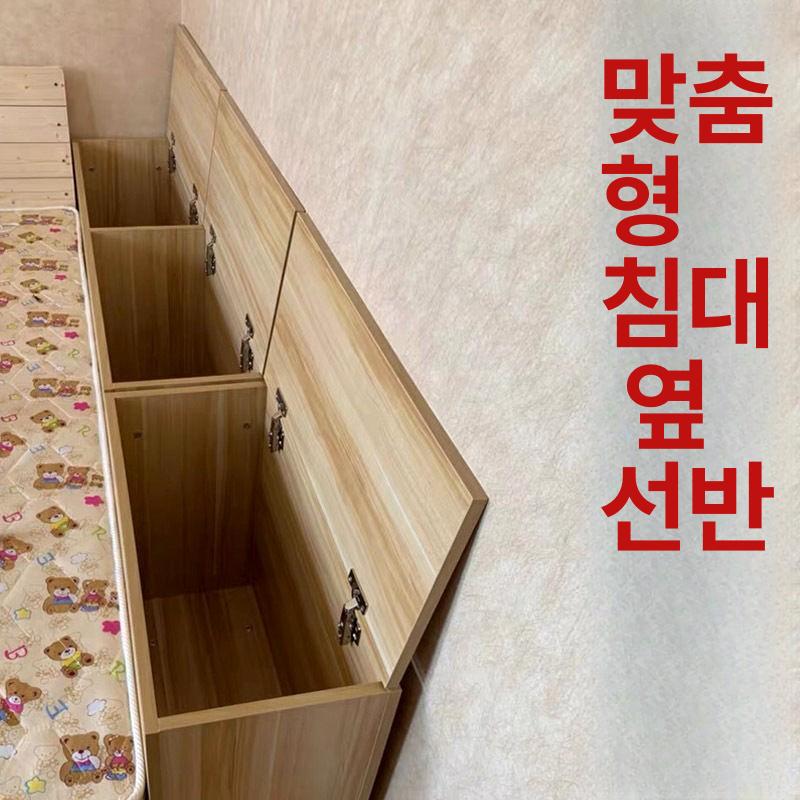 침대틈새장 선반 서랍장 위로 슬림장 여는 수납장 길이 120 너비 25 높이 60 - 상세 이미지 4