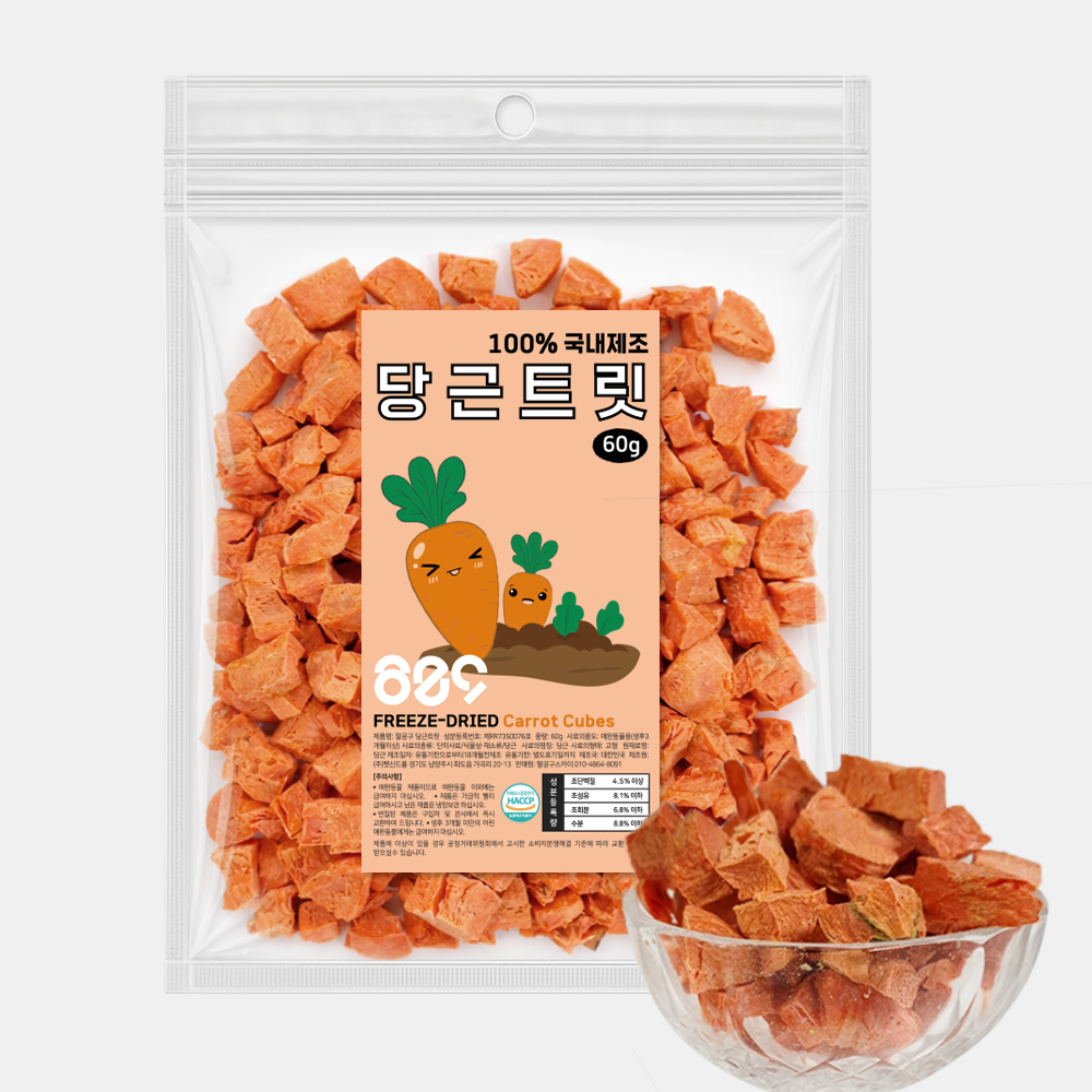 강아지 야채간식 동결건조 방울양배추 50g 화식 영양식 만들기 사료토핑 - 상세 이미지 5