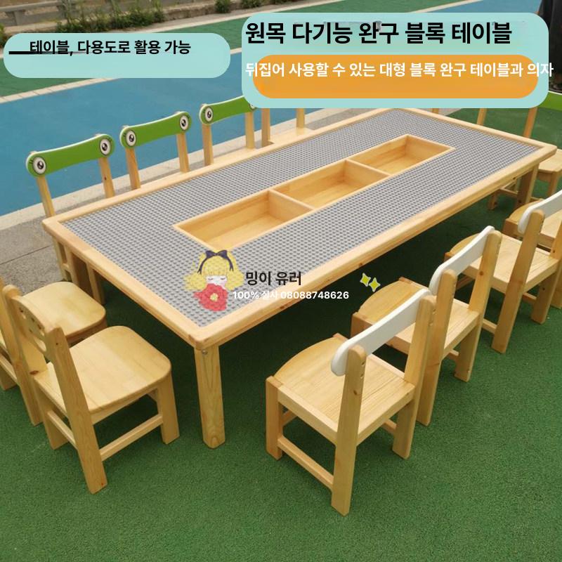 책상 창업 원목 대형 놀이방 책상 테이블 조립 펜션 블럭테이블 체어 - 상세 이미지 2