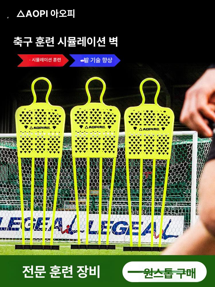 축구 장애물 수비벽 상품 장비 방해 슈팅 인형 마네킹 훈련용 베이스 드리블 세트 수비인형 - 상세 이미지 2