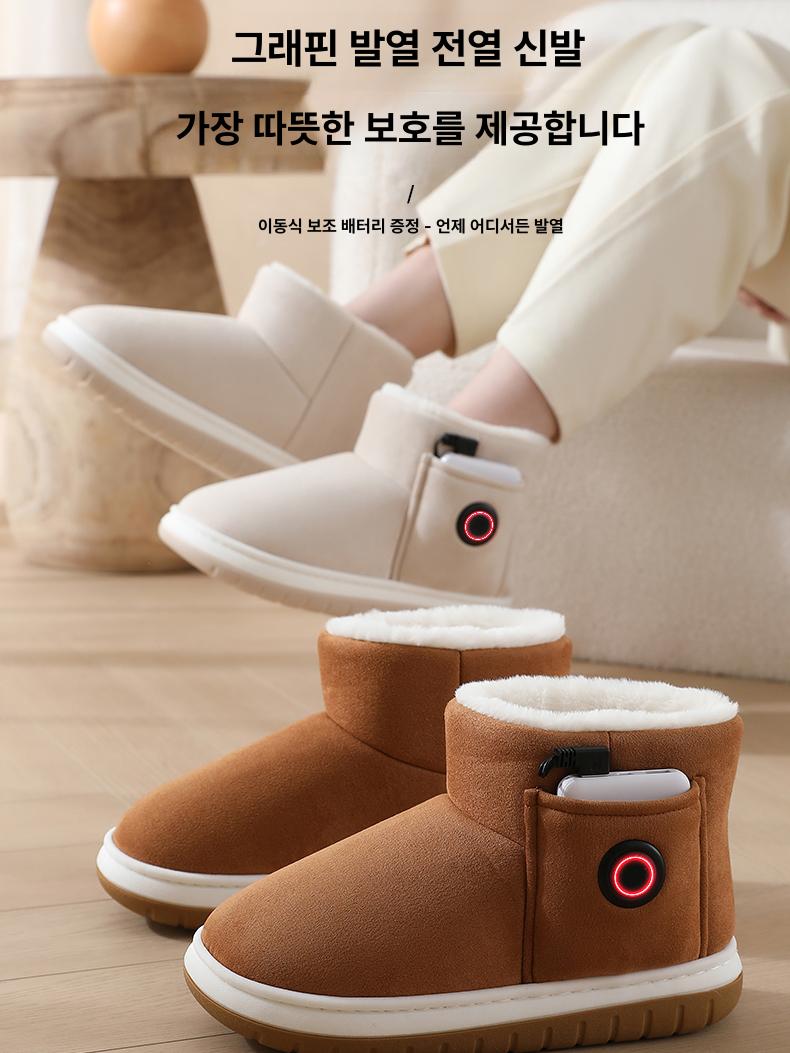 충전식 발열부츠 전기방한화 남녀공용 등산화 사무실 등산 온도조절 블랙 부츠 발열 전기 - 상세 이미지 5