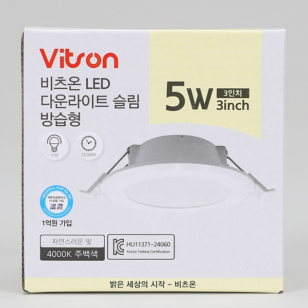 비츠온 LED 매립등 다운라이트 매립형 방습 75mm(3인치), 5W, 주백색 - 상품 이미지