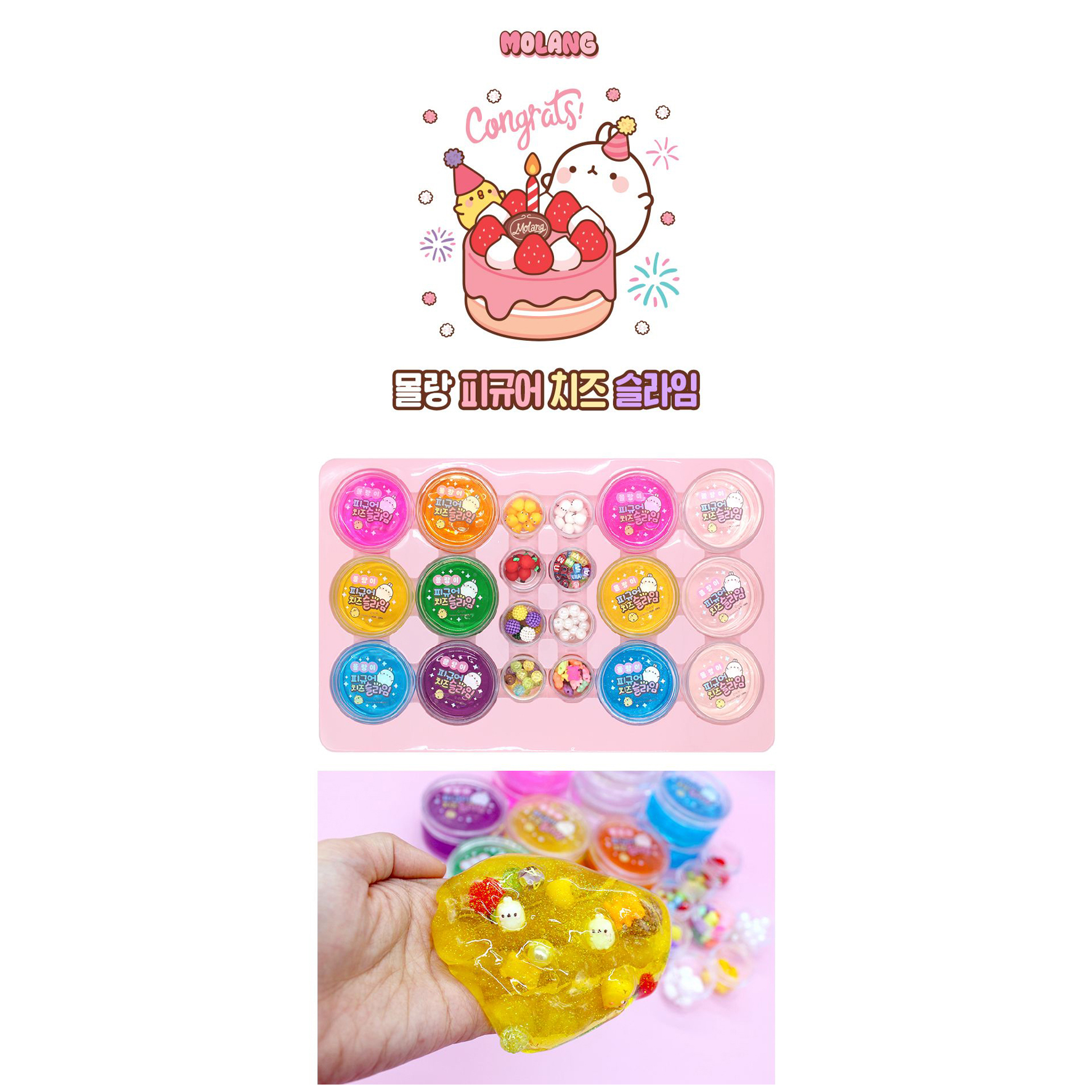 슬라임세트 몰랑이 피규어 치즈 슬라임 어린이 단체선물 촉감만들기 놀이 이미지 6