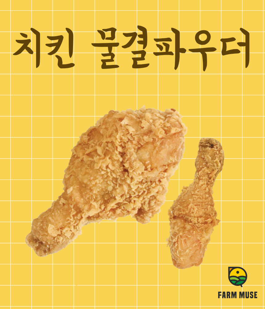 팜뮤즈 크리스피 물결 치킨 파우더 5kg, 1개 - 상세 이미지 2