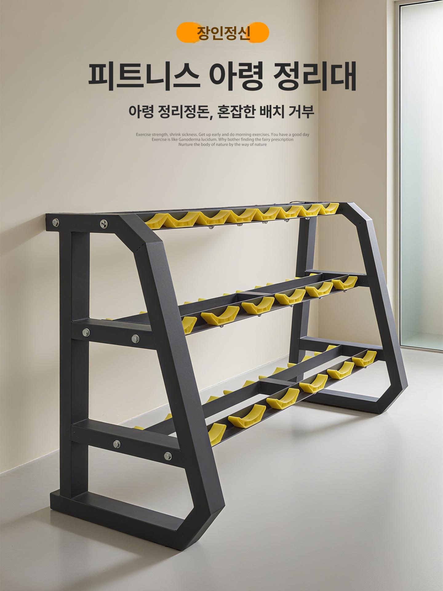 헬스장 홈짐 덤벨랙 보관 체육관용 선반 스탠드 정리대 바벨 거치대 - 상세 이미지 4