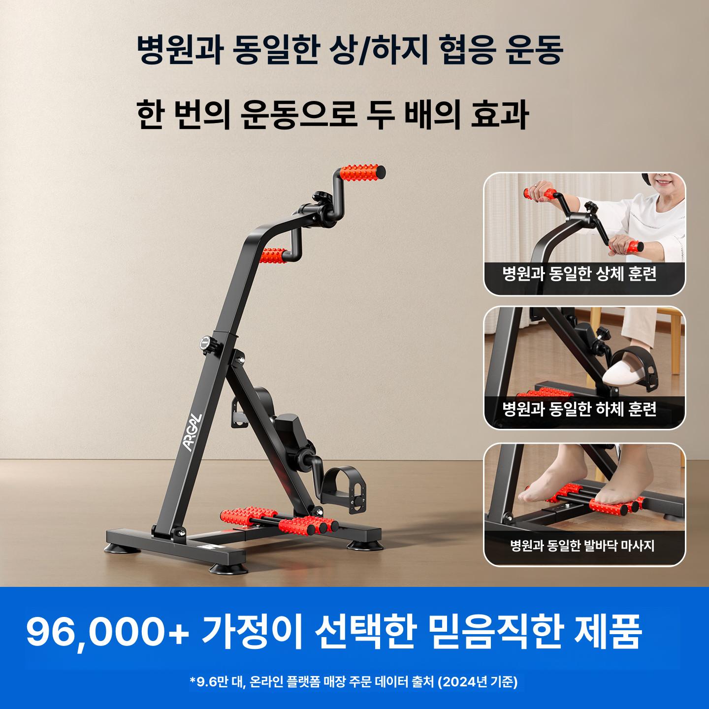 재활 운동기구 발로 밟는 헬스기구 노인용 다리 팔 근력 강화 무설치 두꺼운 저항형 [블랙] - 상세 이미지 3