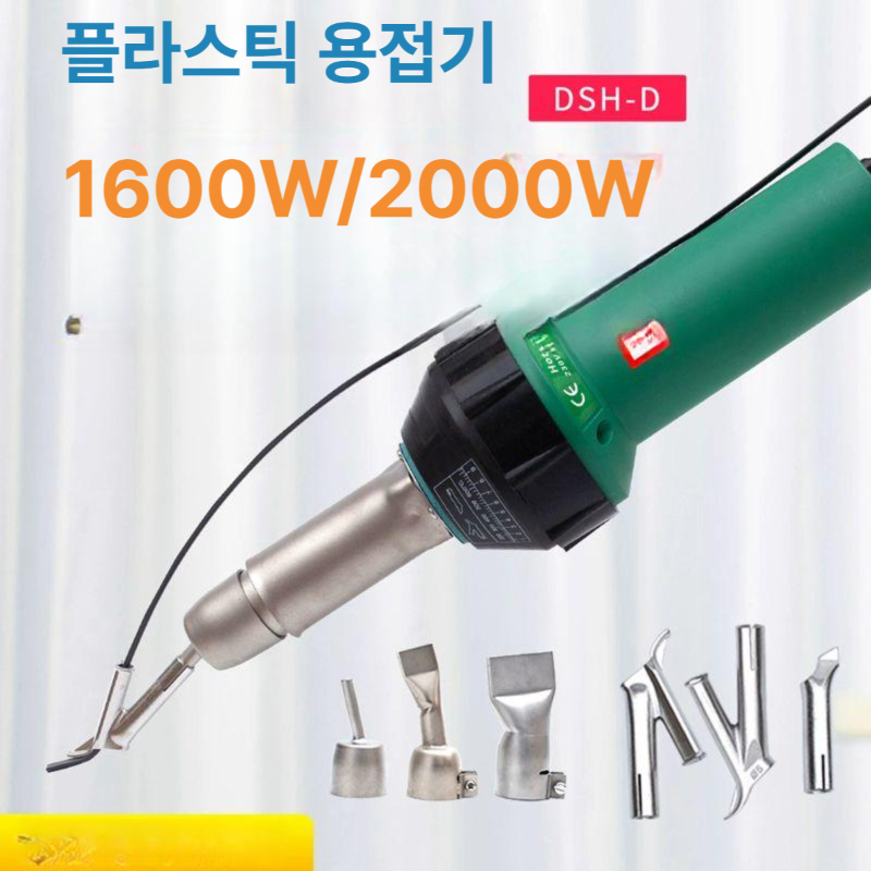 pvc 장판 용접기 열풍 융착기 플라스틱 용접건 토치 온도조절 공업용 히팅 접착기 - 상세 이미지 2