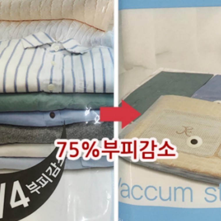 의류압축팩 - 상품 이미지