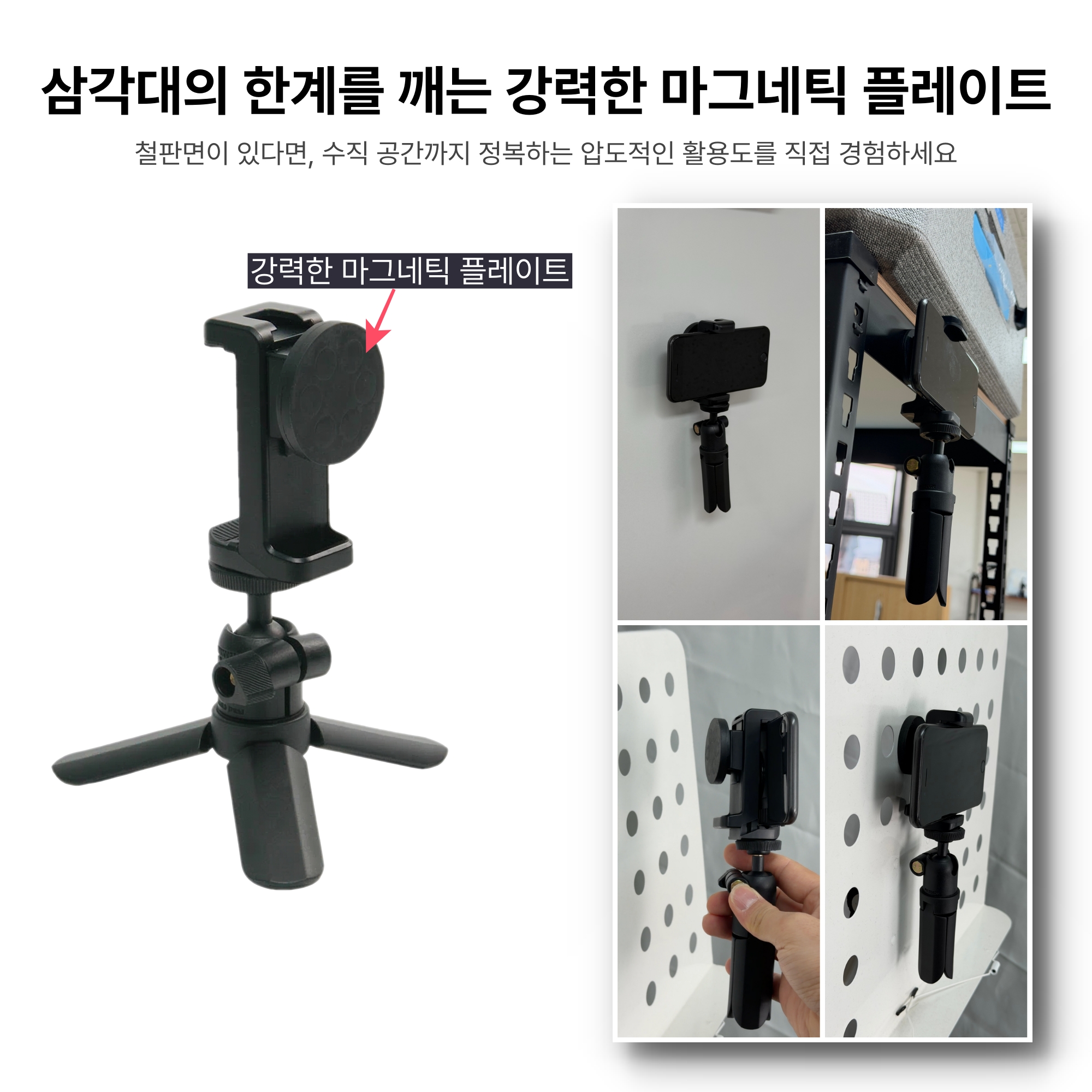 BPOD2 캠스터디 마그네틱 스마트폰 삼각대 - 핸드폰 미니 브이로그 거치대 이미지 7