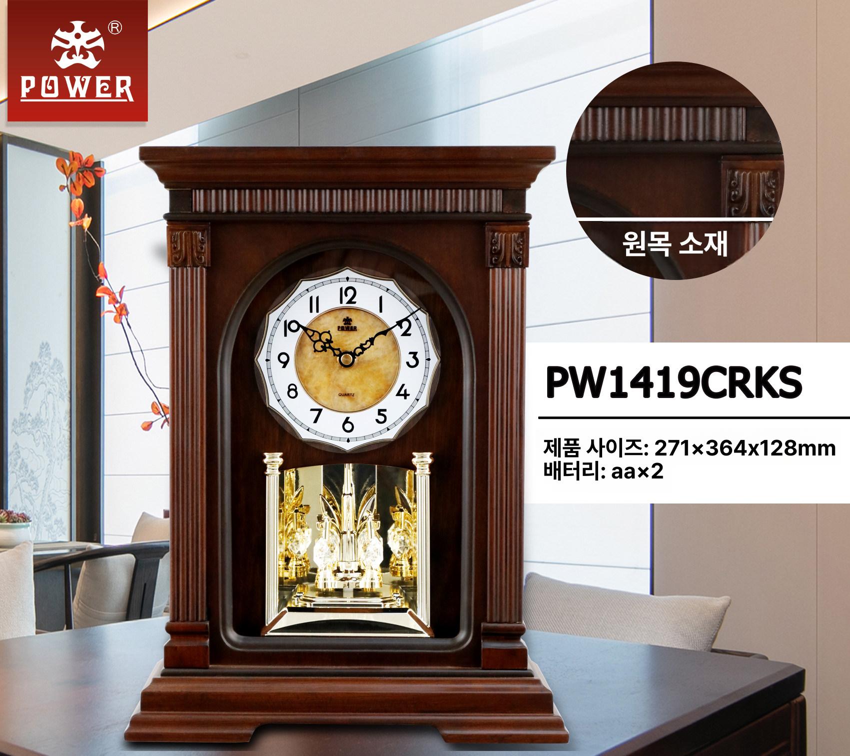 탁상 괘종시계 엔틱 복고풍 원목 아날로그 책상 고급 PW1429CPKS 23.1x32.1x11.5 - 상세 이미지 4