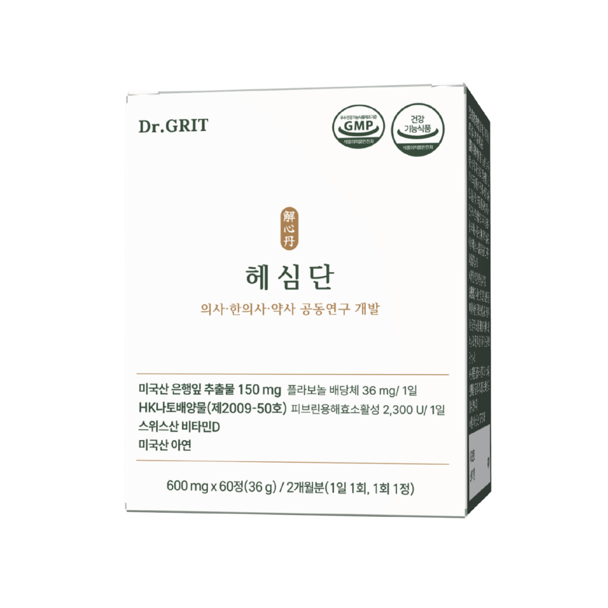 헤심단 혈관 혈행개선 나토키나제 낫토키나제 건강에 좋은 2개월분 이미지 2