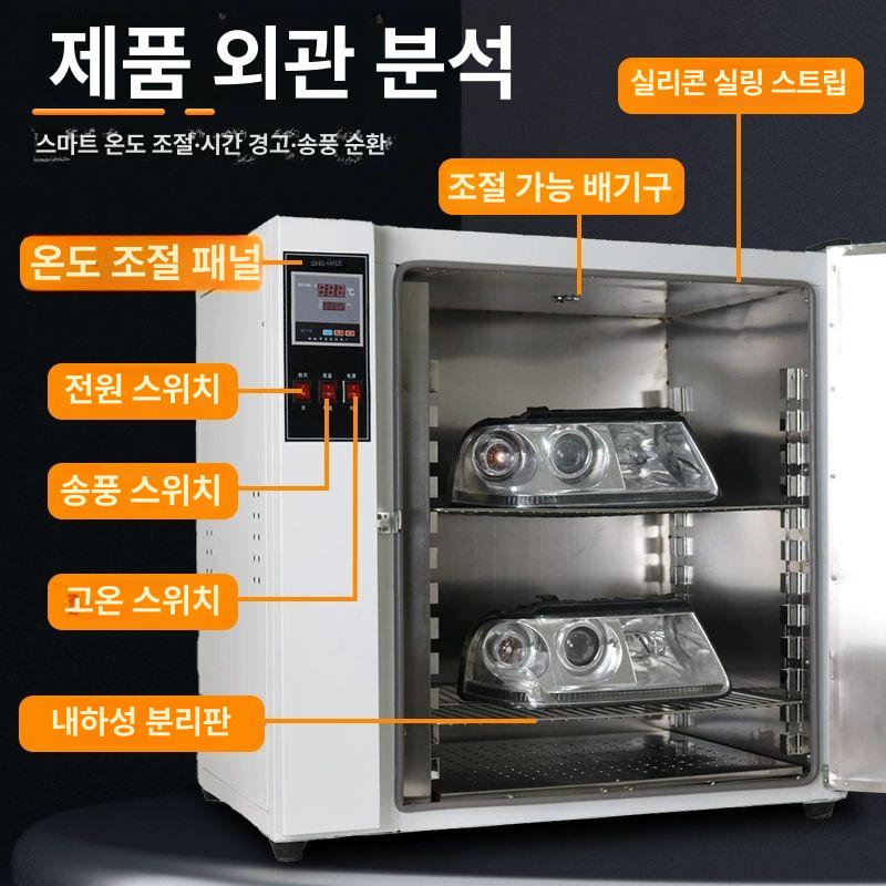 산업용 고온 건조기 대형 오븐 실험실 열풍 챔버 항온 시장 범용 90x60x70 아연도금 - 상세 이미지 3