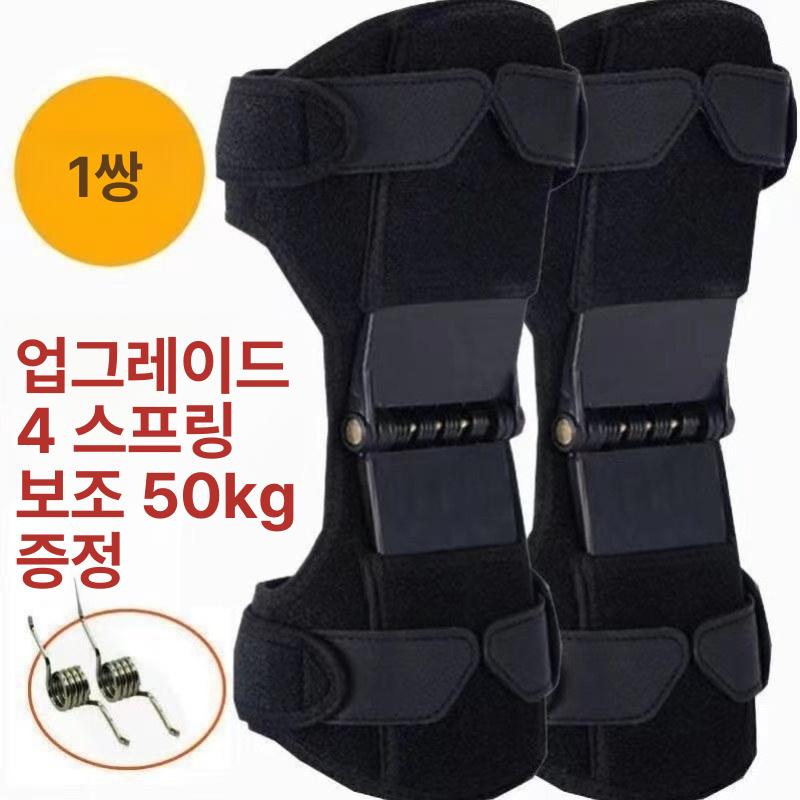 헬스 무릎 보조 등산 압박 지지대 아대 1개 관절 I87 업그레이드 세트 프리사이즈 - 상세 이미지 5