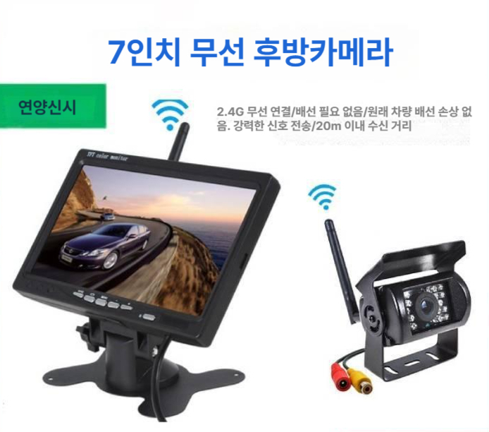후방카메라 화물차 카메라 후방 대형 무선 트럭 화물차후방카메라 블랙박스 - 상세 이미지 3