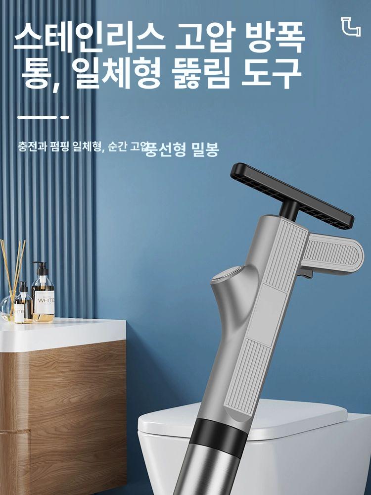 초강력 뚫어 뻥 하수구뚫음 박스 변기뚫는법 에어 블루 충전+배출 8종 스테인리스스틸 304 - 상세 이미지 2
