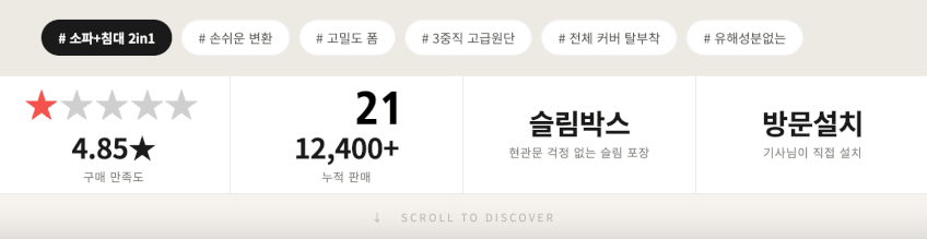델브스 베이직 패브릭 1인용 컴팩트(800mm) 접이식 소파베드 판매처 상세 정보 이미지 3