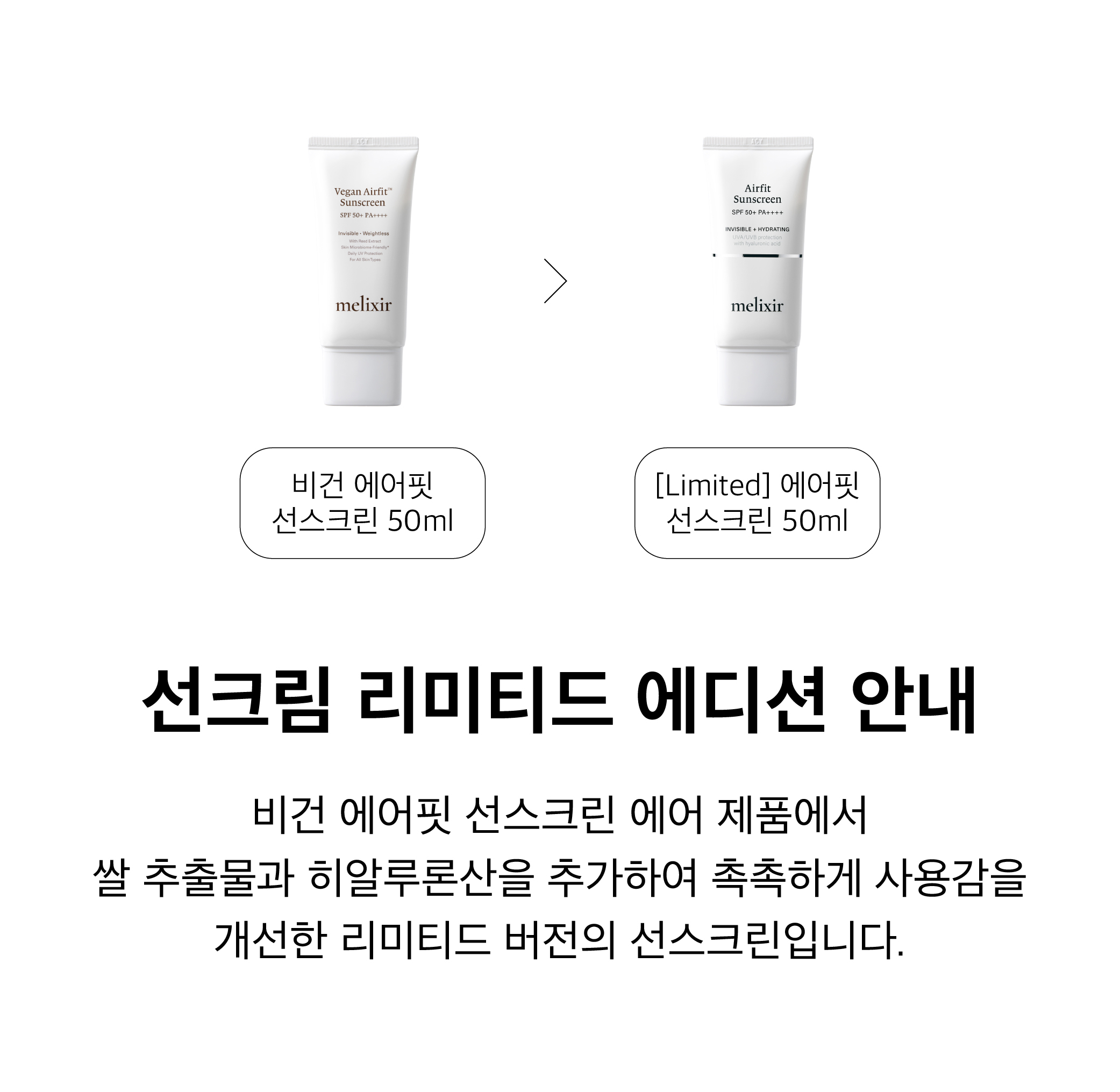 crème solaire vegan melixir coréen airfit