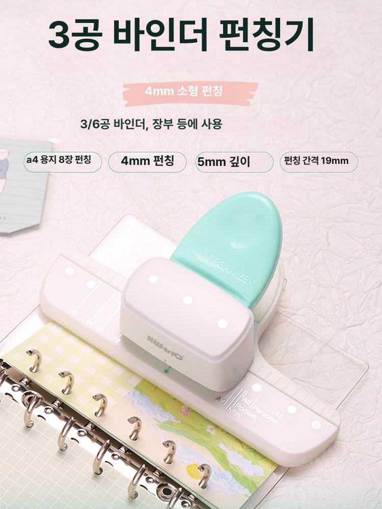 3공 펀칭기 바인더 타공기 미니 서류 제본펀치 사무실 이동펀치 가정용 민트그린 - 상세 이미지 2