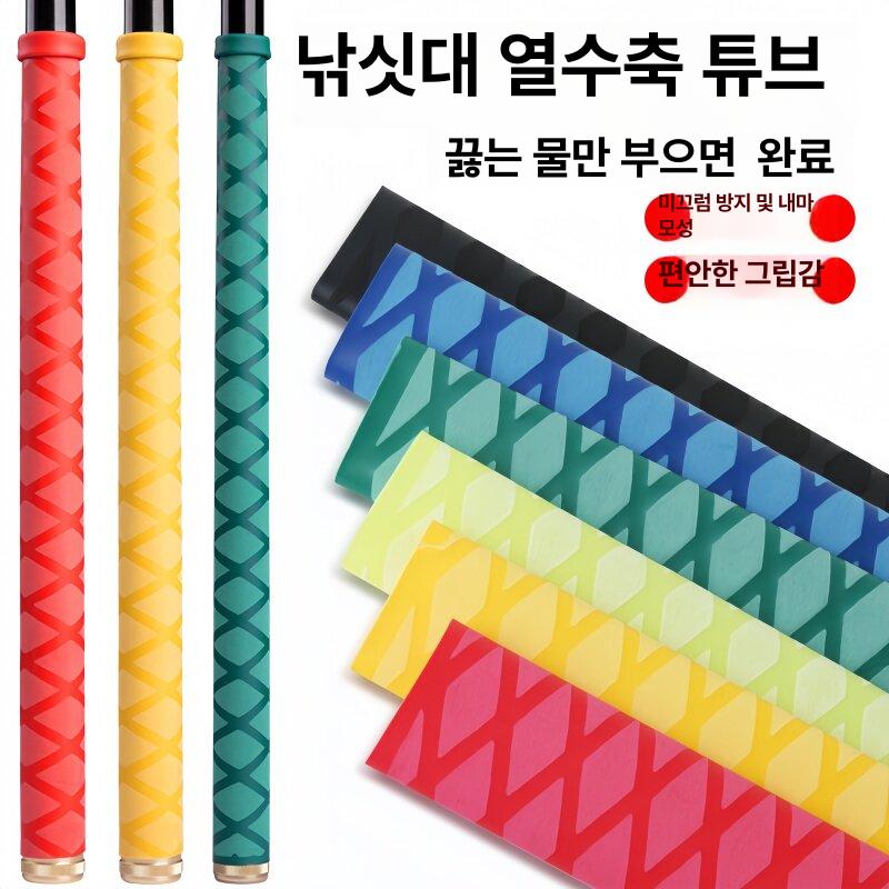 낚시대 수축튜브 열 고무교체 18mm블랙 미끄럼 낚싯대 Φ18mm야광/1m - 상세 이미지 5