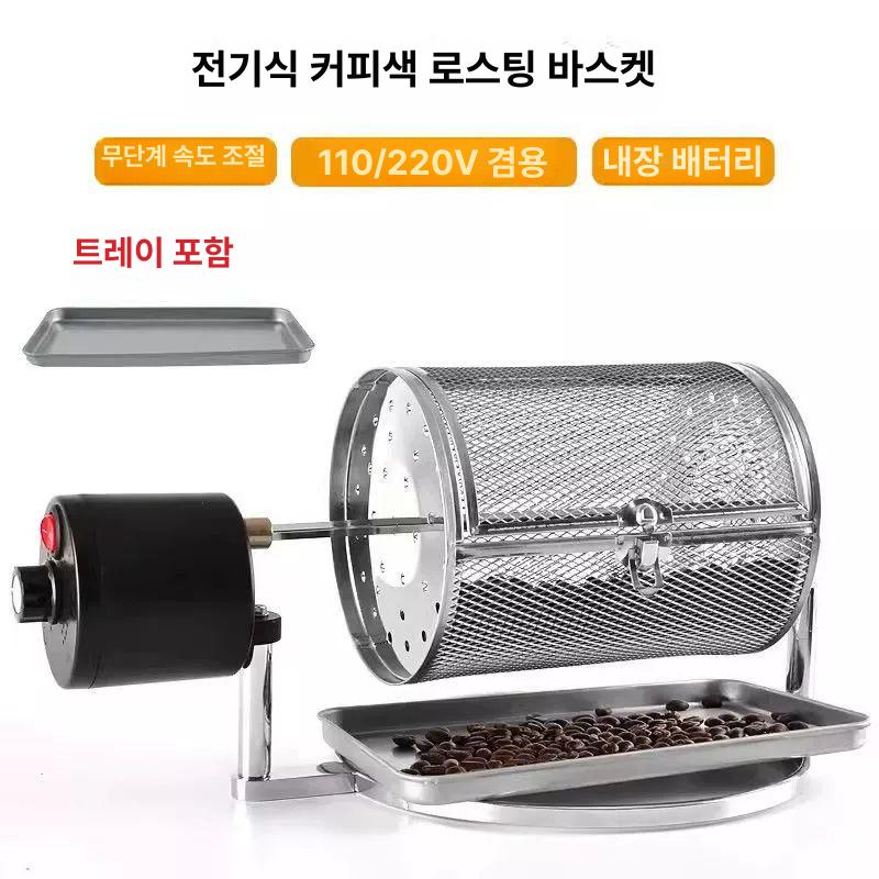 커피 로스팅 기계 자동 생두 가정용 로스터기 소형 모델 - 상세 이미지 3