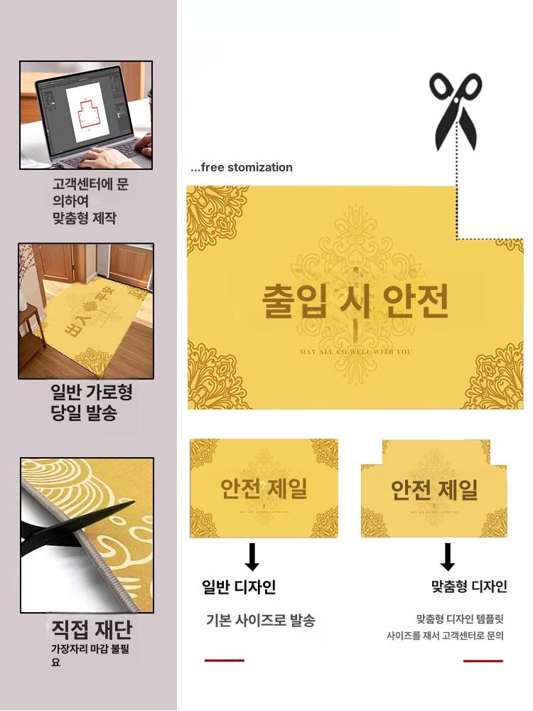 현관 발매트 출입구 노란색 들어오는 러그 황금색 풍수 K골드 02 90x120cm 이미지 6