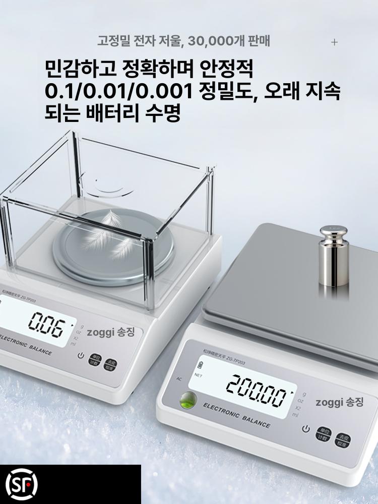 정밀전자저울 0.001g 초정밀 스텐 실험실 측정 무게 밀리그램 등급 원형 100g 방풍커버+추 - 상세 이미지 5