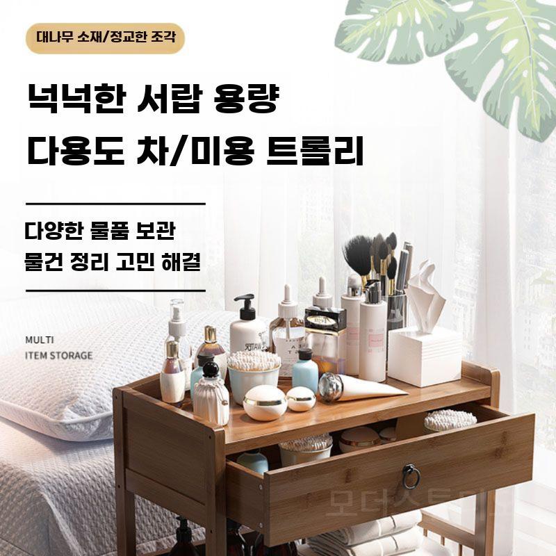 피부관리실 원목 카트 피부샵 우드 트롤리 에스테틱 웨건 원색 서랍 카트 50cm - 상세 이미지 4