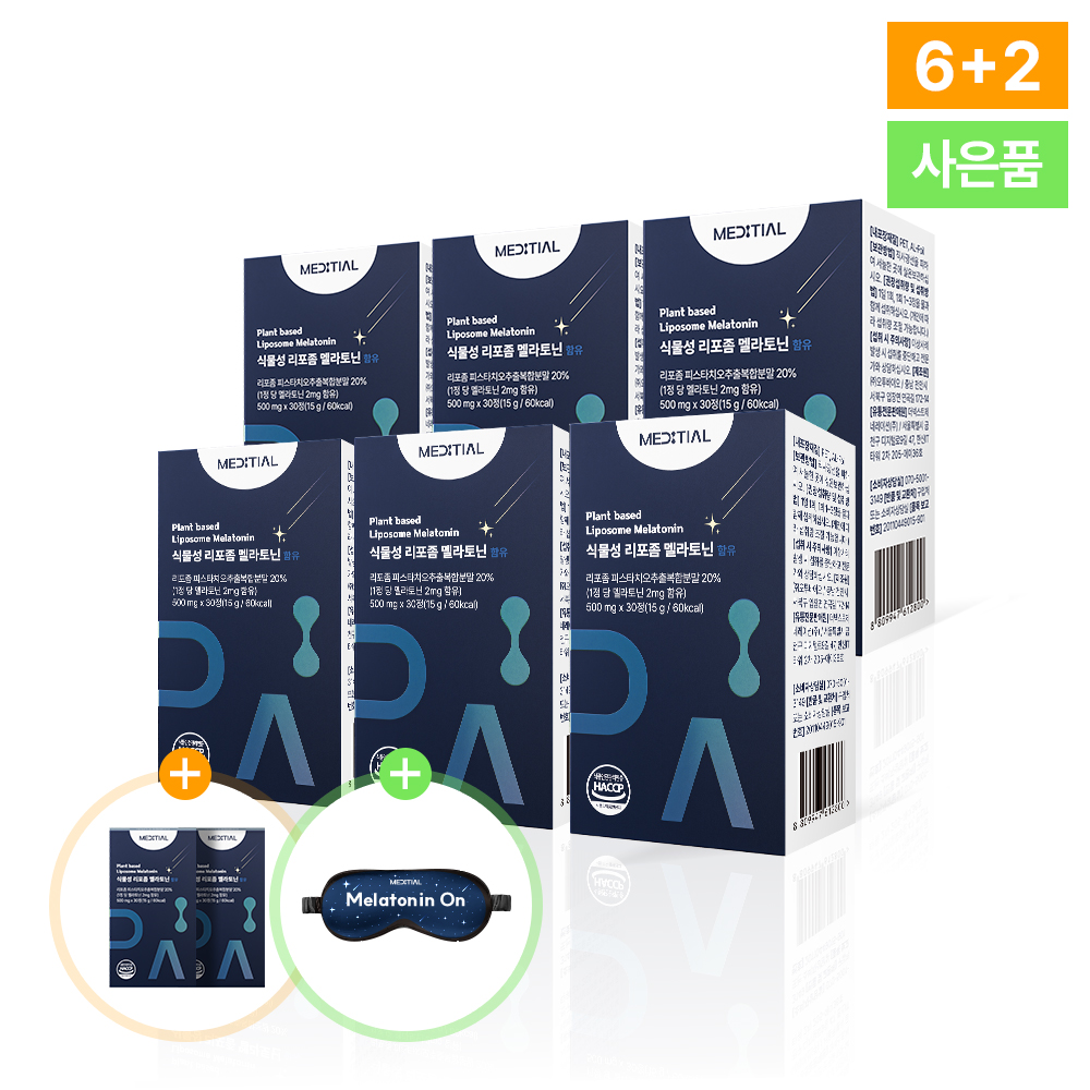 메디셜 식물성멜라토닌 2mg 리포좀 세로토닌 트립토판 영양제 효과 피스좀 30정, 8개 - 메인 이미지