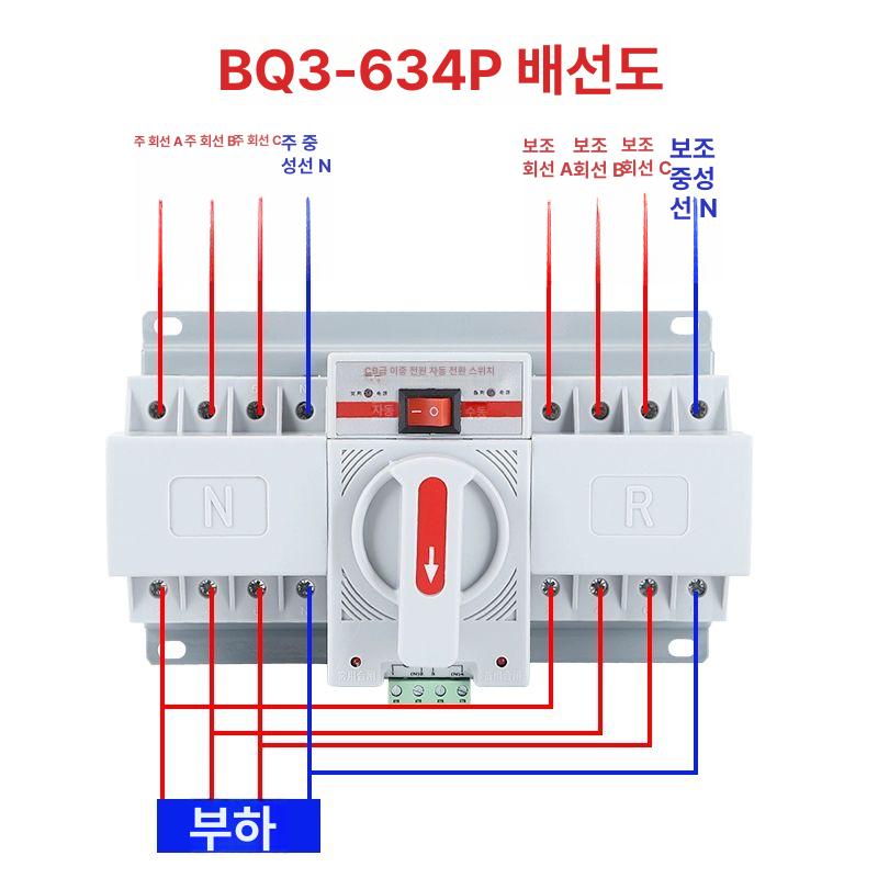 자동절체기 캠핑카 카라반 인버터 전환 스위치 전기 제어 장치 - 상세 이미지 4