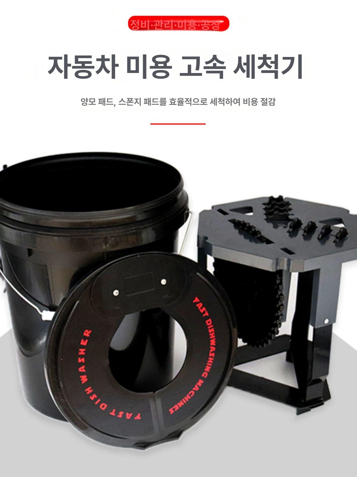 광택패드 세척 자동차 연마 회전 청소 버킷 블랙 - 상세 이미지 2