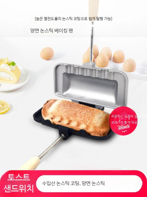 샌드위치팬 양면 캠핑토스트팬 휴대용 브런치 메이커 토스트양면팬 불소수지 코팅 프라이팬 - 상품 이미지