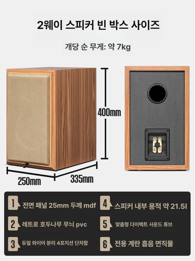 스피커통 원목 오디오 박스 6.5인치 사운드 X6-Φ105+168 블랙 메시 커버 포함 - 상세 이미지 3