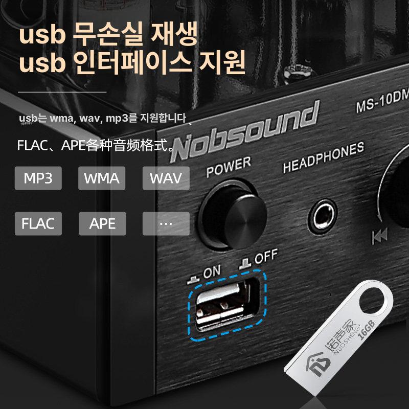 노브사운드 관 앰프 스피커 블루투스 엠프 인티 버전 하이파이 증폭기 리시버 올인원 - 상세 이미지 4