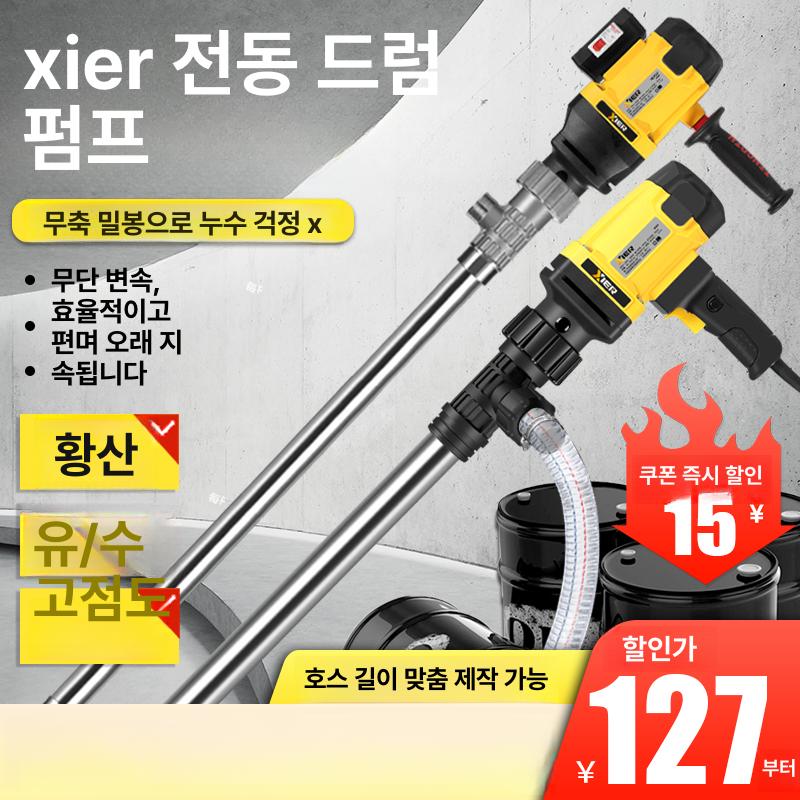화학 전동 자바라 부식방지 주입기 내산성 펌프 내산 자동 드럼 석유 알루미늄 - 상세 이미지 2
