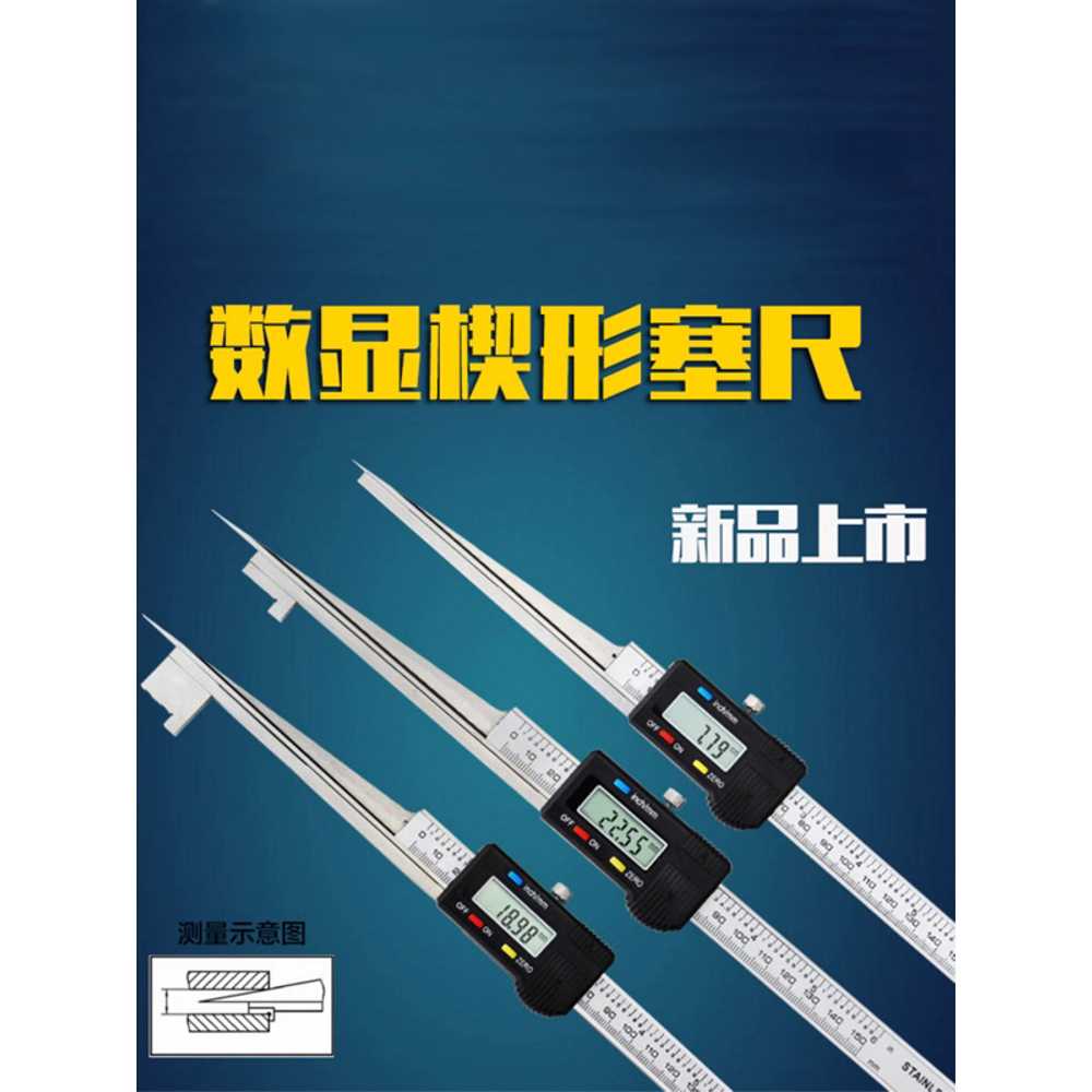 디지털 틈새 게이지 간격 단차 용 미세 두께 측정 눈금자 0.2-10mm - 상세 이미지 3