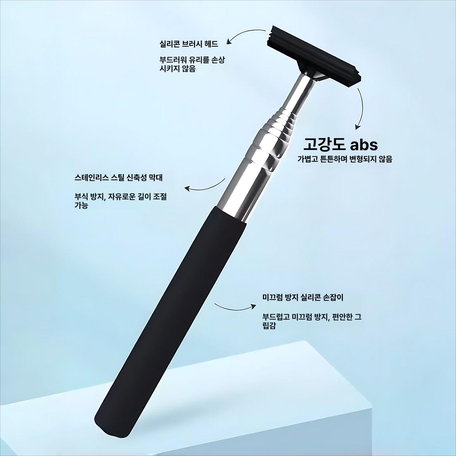 가꿈 사이드미러 장마철 차량용 물기닦기 창문 길이조절 블랙 접착칼 [부드러운 스펀지 손잡이] - 상세 이미지 5