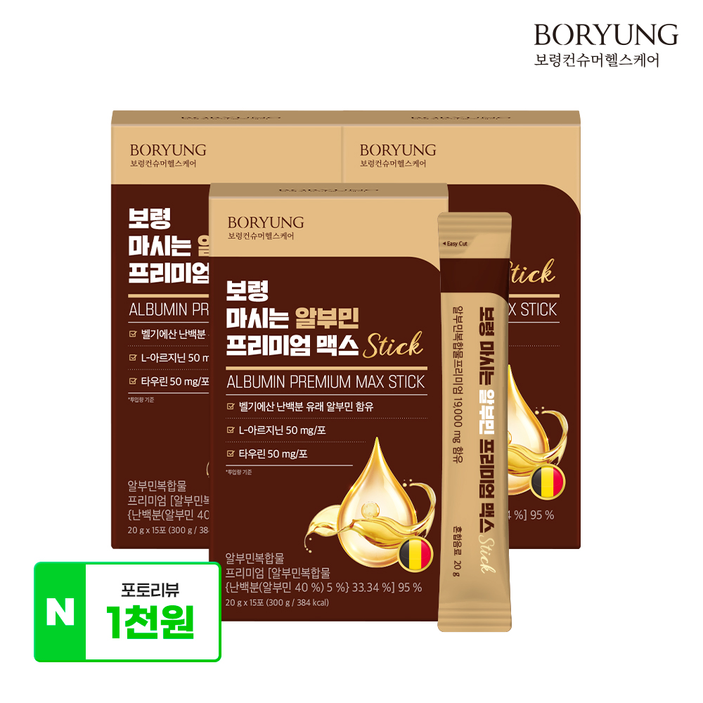보령 마시는 알부민 프리미엄 맥스 벨기에산 난백분 15포, 3개 - 상품 이미지