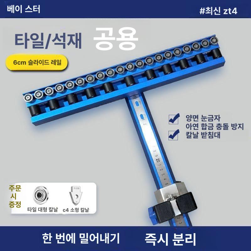 t자 타일 컷팅기 커팅기 재단 절단 패널 대리석 모따기 5세대 펜 90 1 1 파워 플라이어 A - 상세 이미지 4