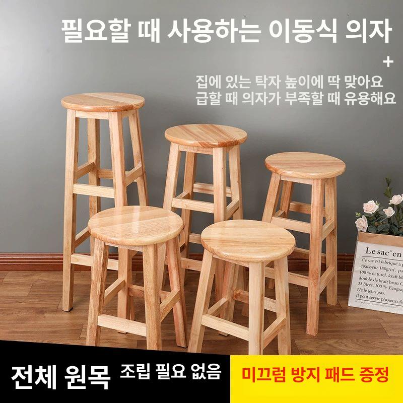높은 바의자 화이트 블랙 원목 스툴 카페 아일랜드 고무나무벤치 - 상세 이미지 2