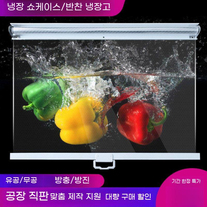 냉장고 롤스크린 투명 블라인드 업소용 쇼케이스 가림막 커튼 - 상세 이미지 2