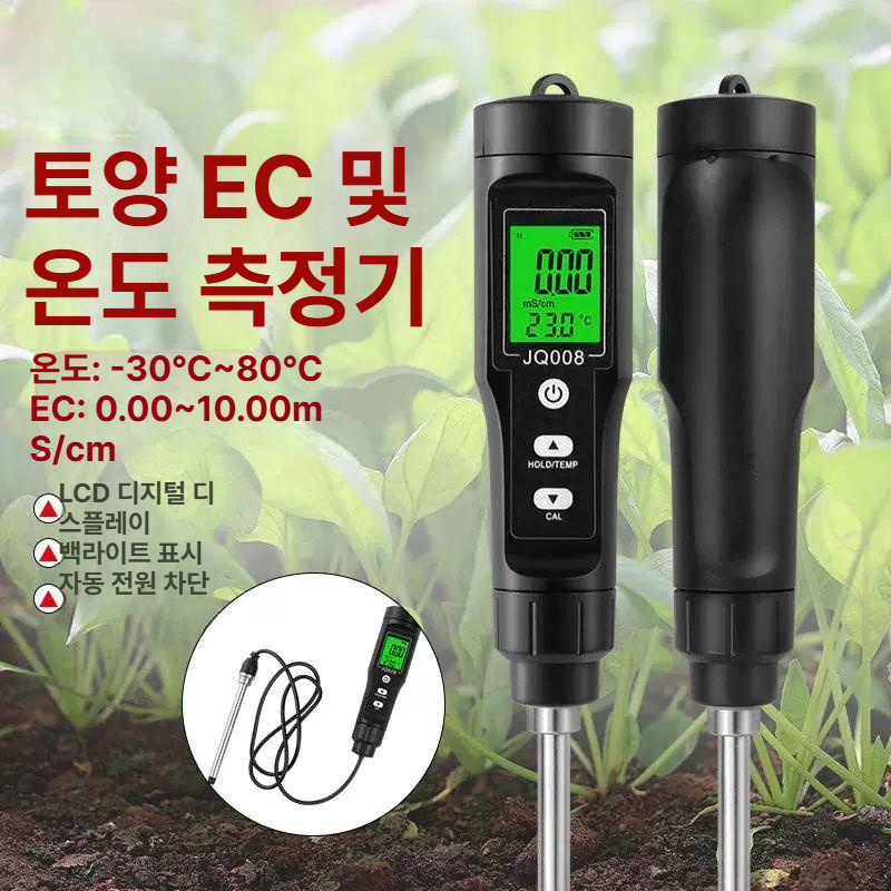 온도측정기 토양 비료 식물 질소 테스터 시험기 온도 측정 원예용 - 상세 이미지 2